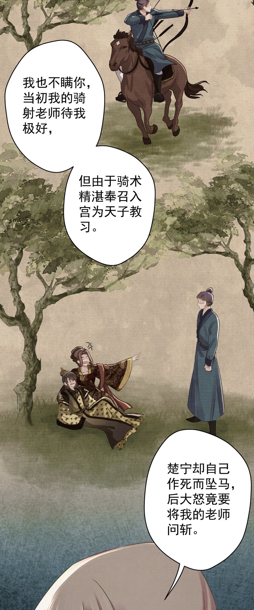 041 做我的皇后？13