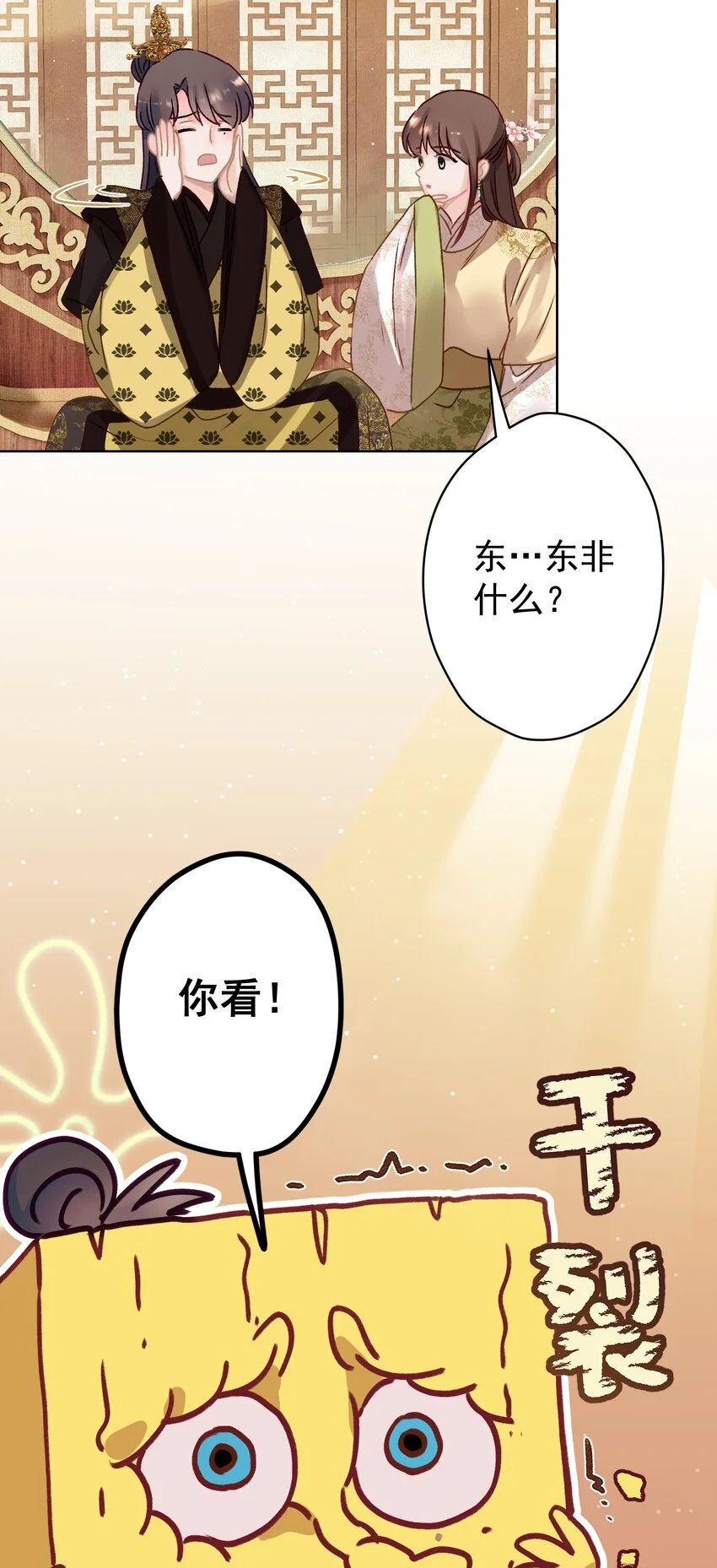 013 狐媚惑主18