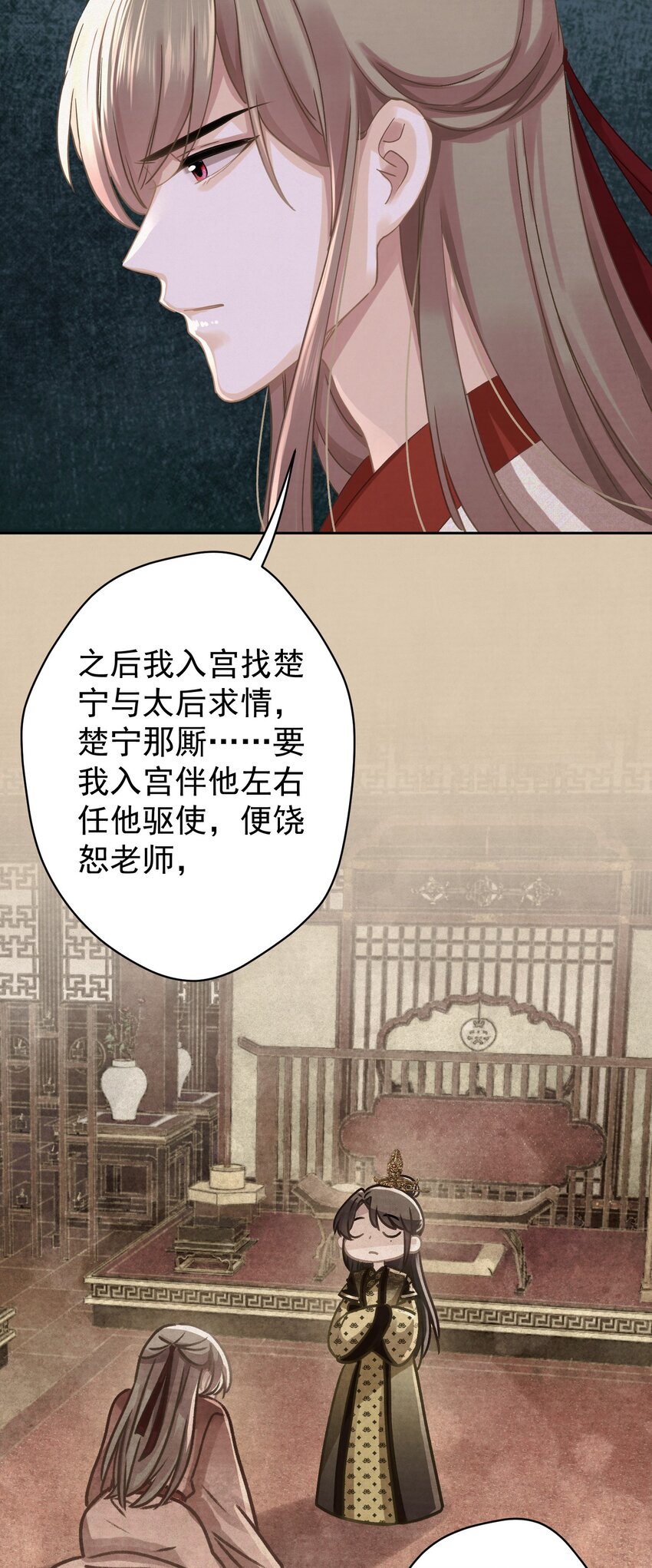 041 做我的皇后？14