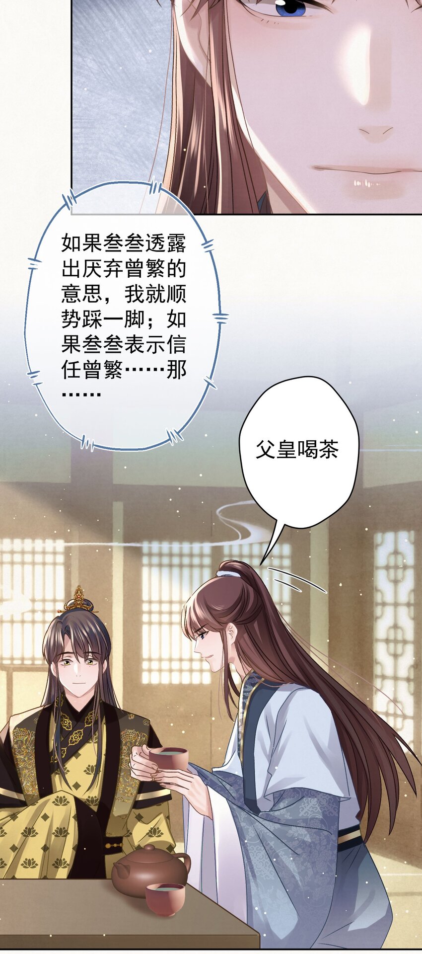 038 罪孽深重的男人23