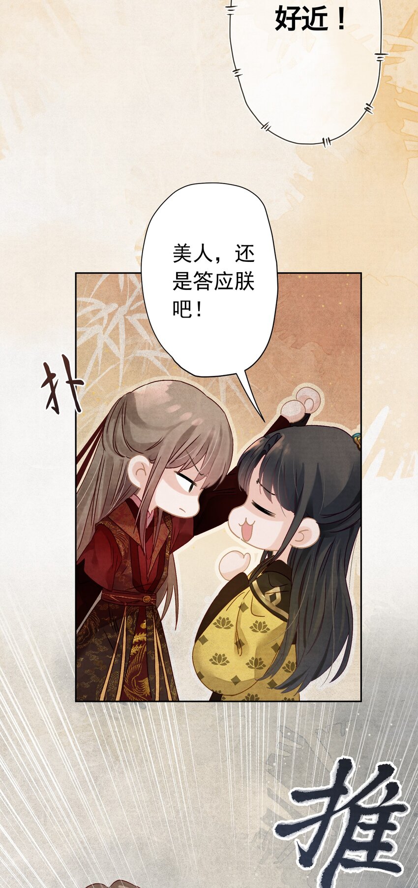 03 皇上掉粪桶啦24