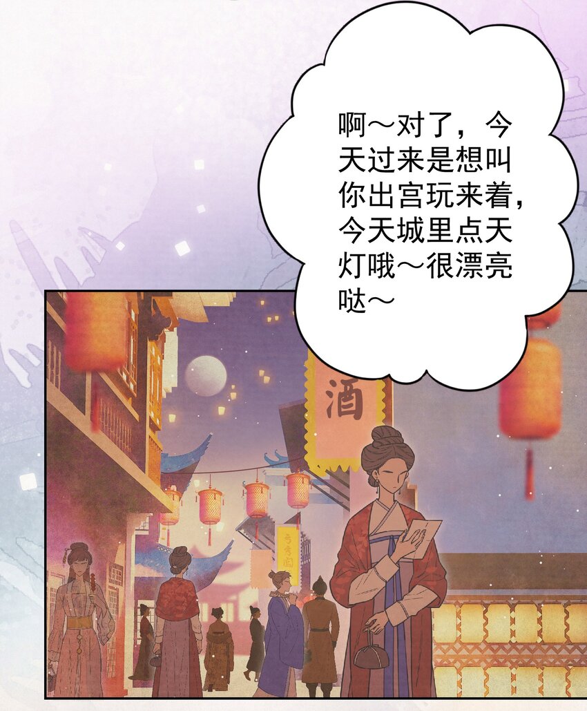 014 又侍寝…？29