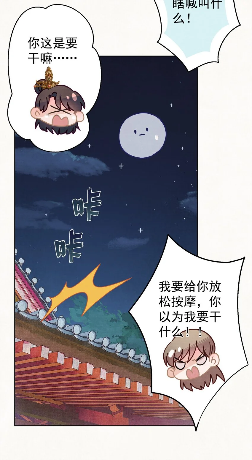 013 狐媚惑主11