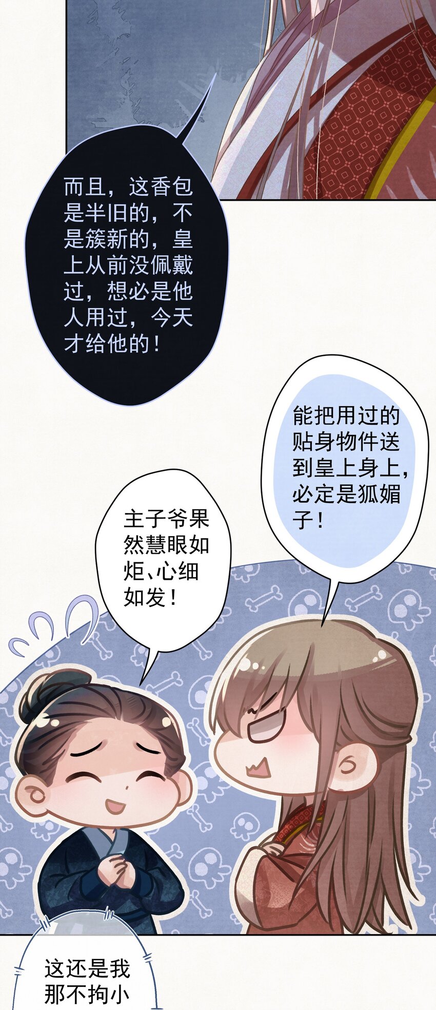 033 谁的比较香香？3