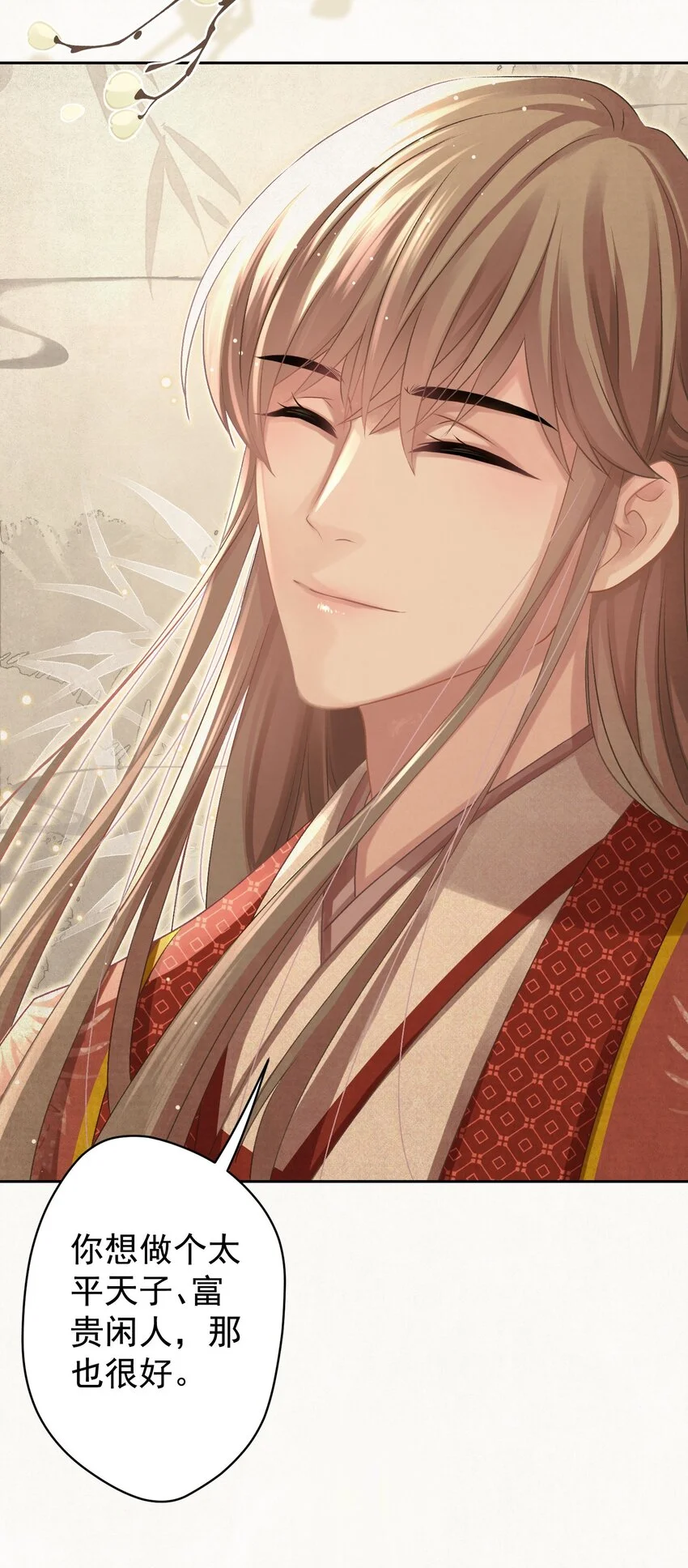 030只因你太美42