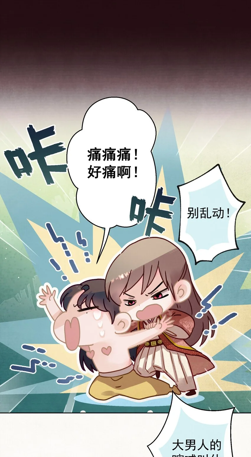 013 狐媚惑主10