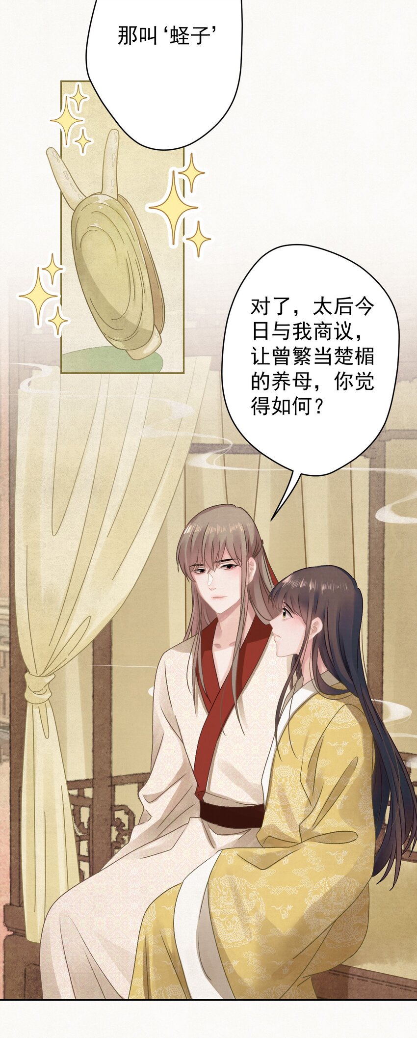 024爆炒圣子30