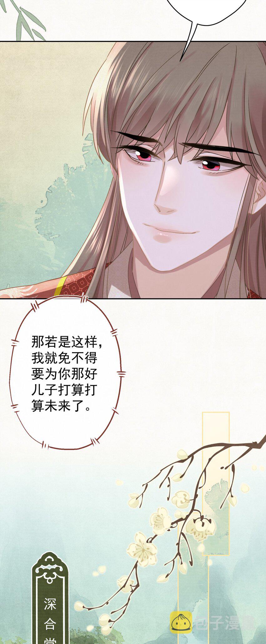041 做我的皇后？38