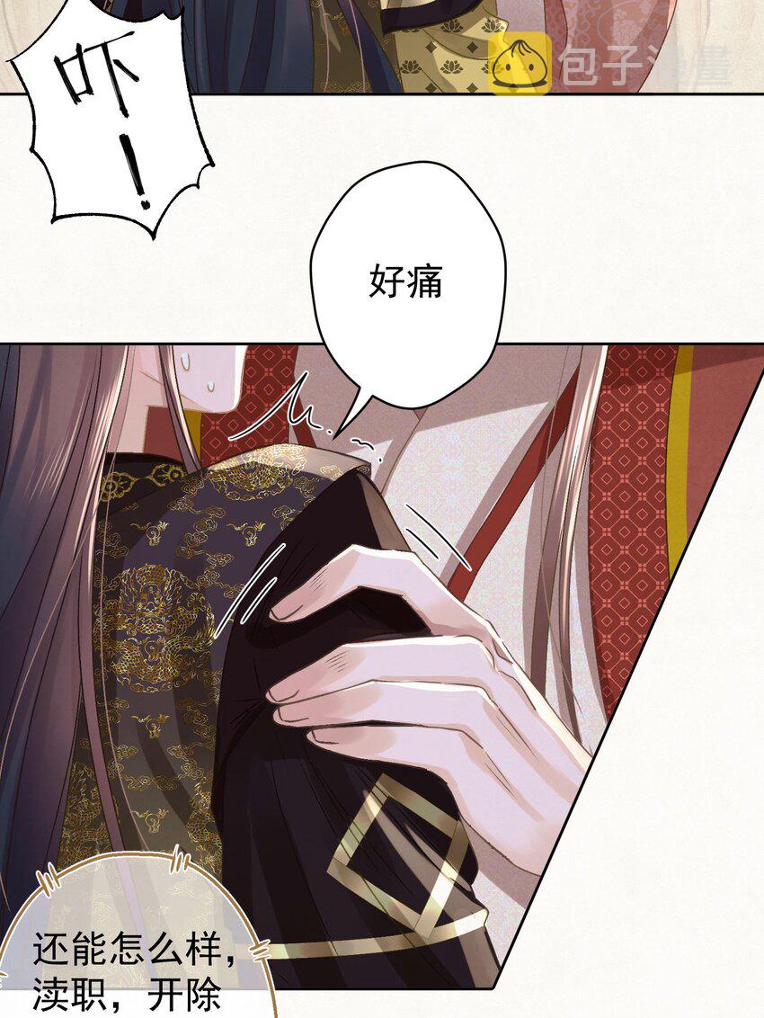 043 敢演姨娘话本儿？30