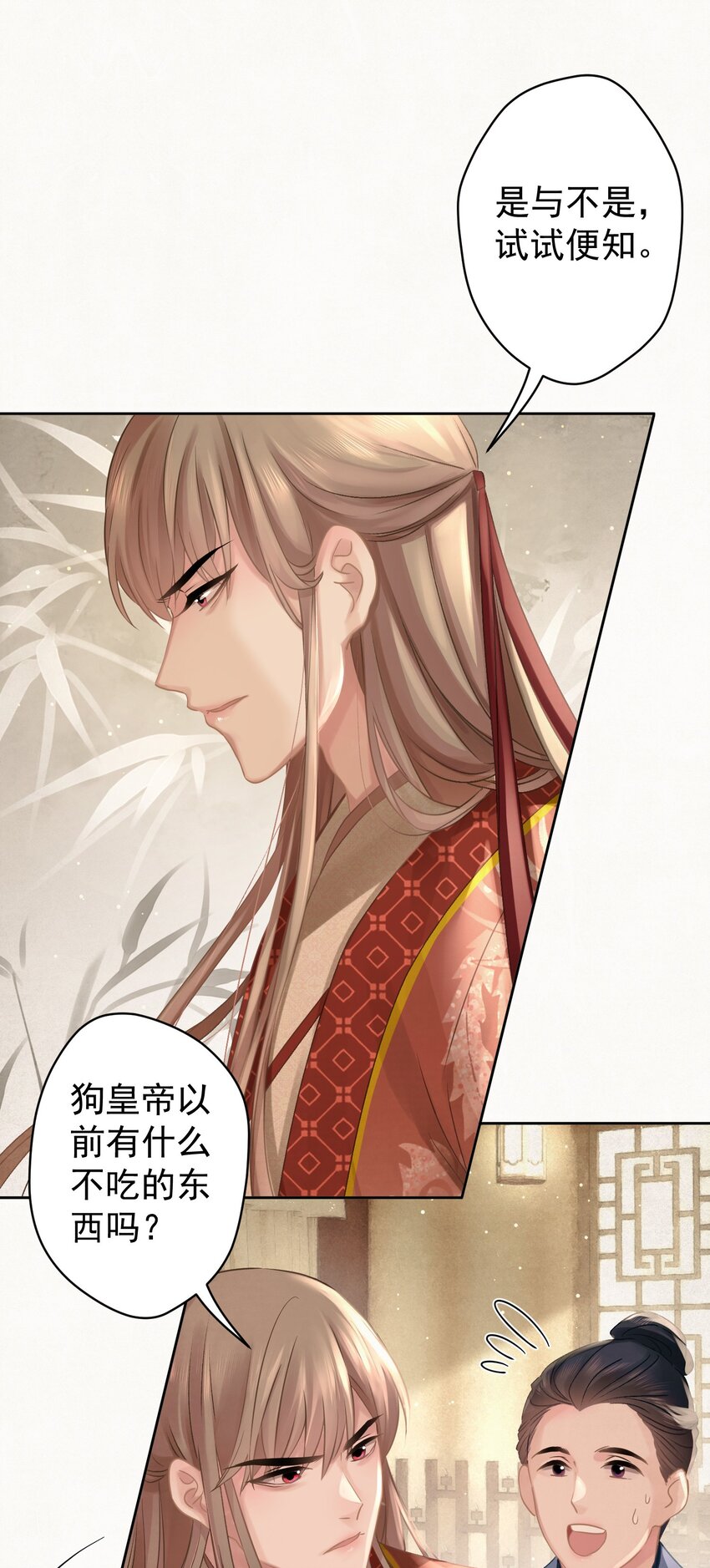 028狗皇帝变了？11