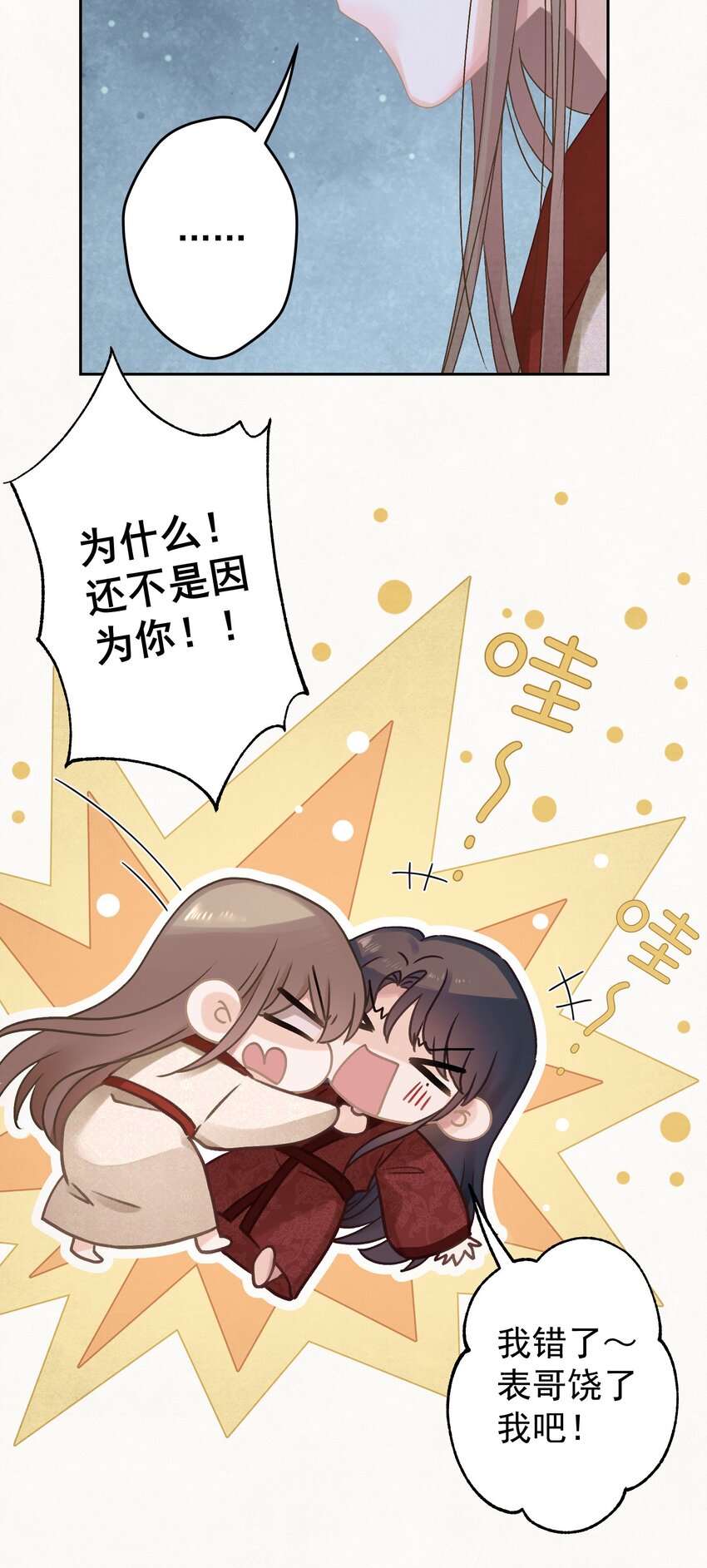 023我是爸爸3
