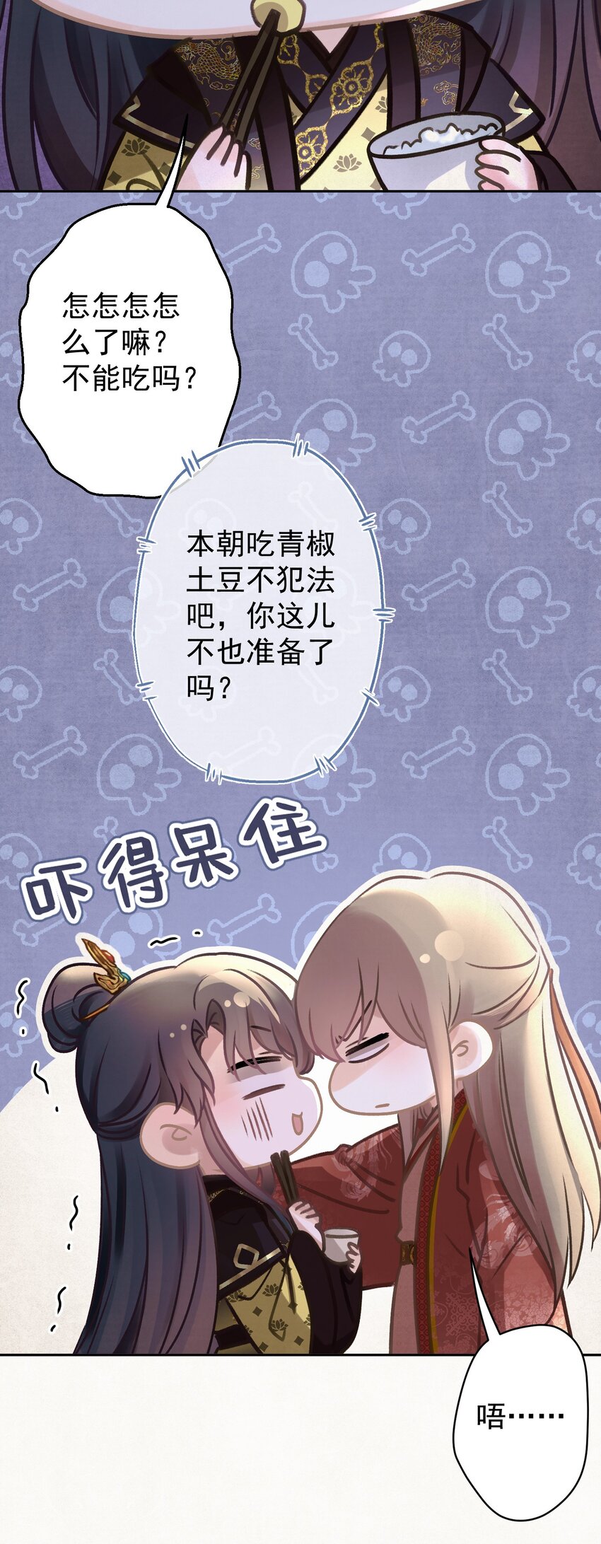 029叫我晚哥~3