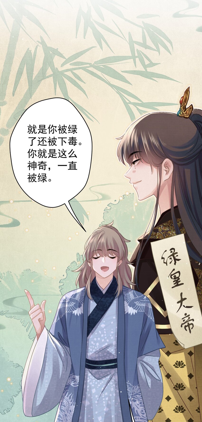 037 绿皇大帝34