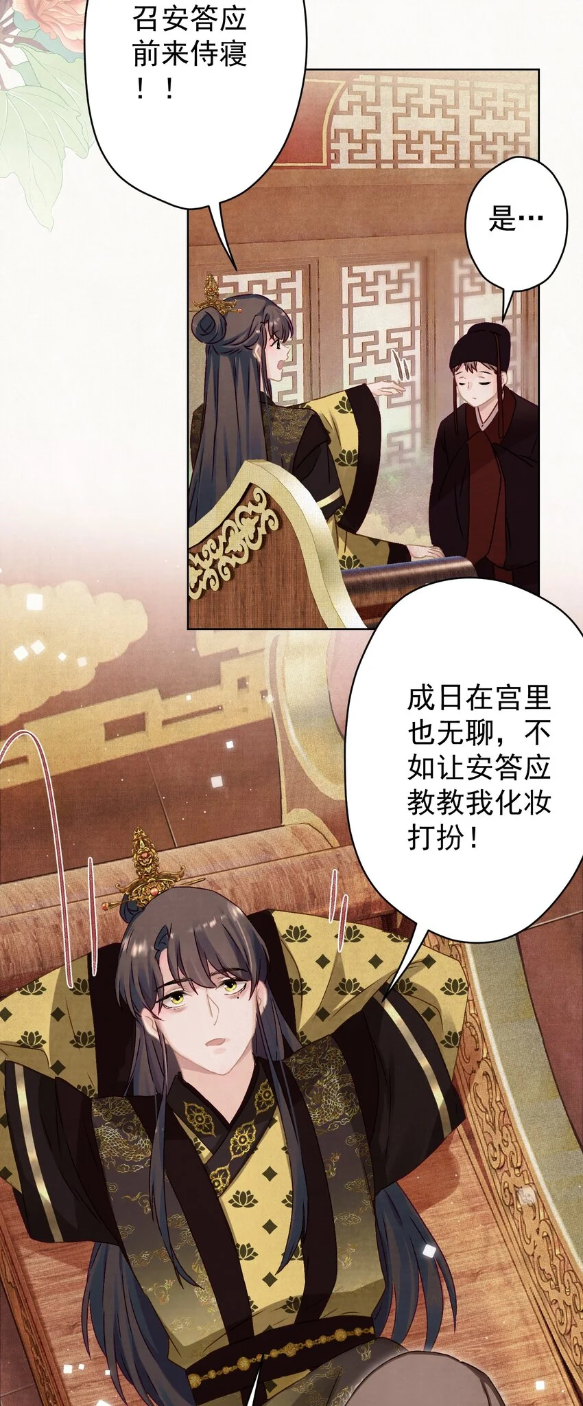 013 狐媚惑主21