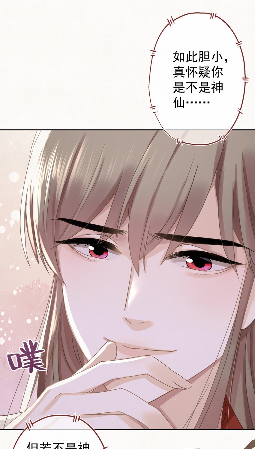041 做我的皇后？4
