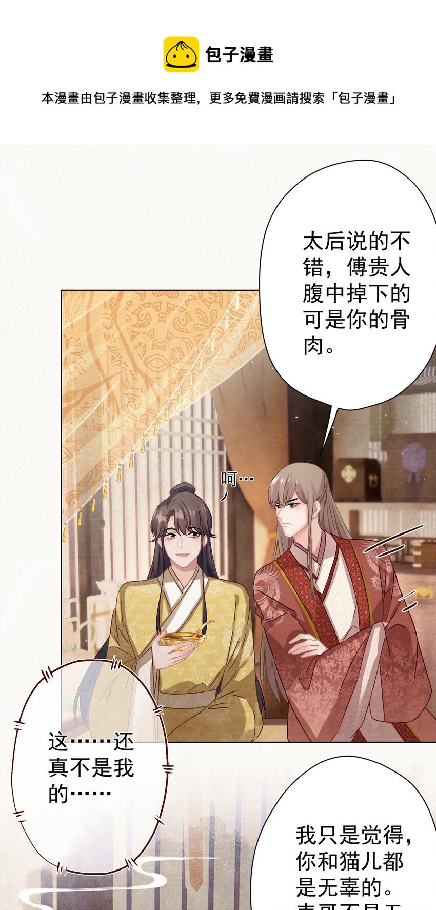 010 陛下快滚？12