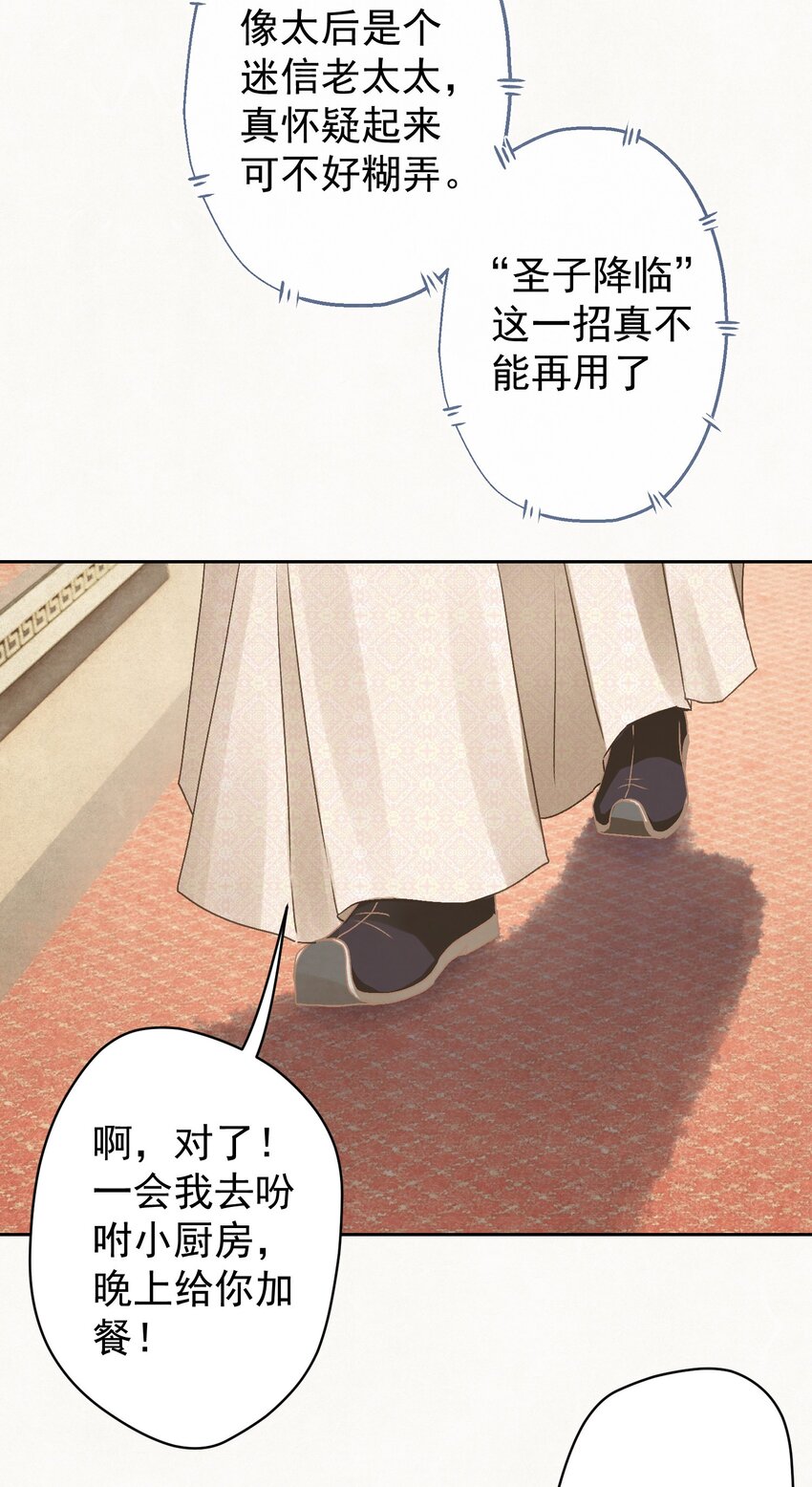 024爆炒圣子46