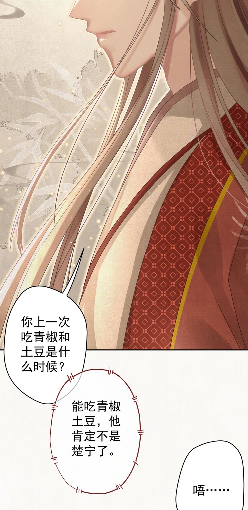 029叫我晚哥~8