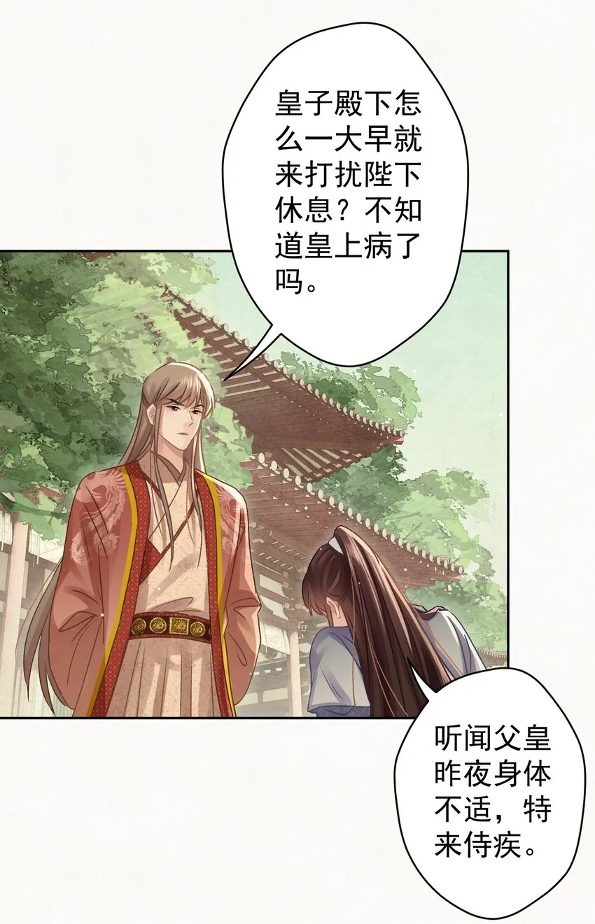 035 儿子的敌意20