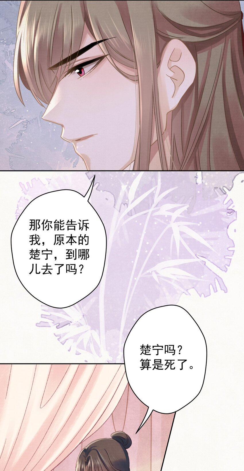 041 做我的皇后？10