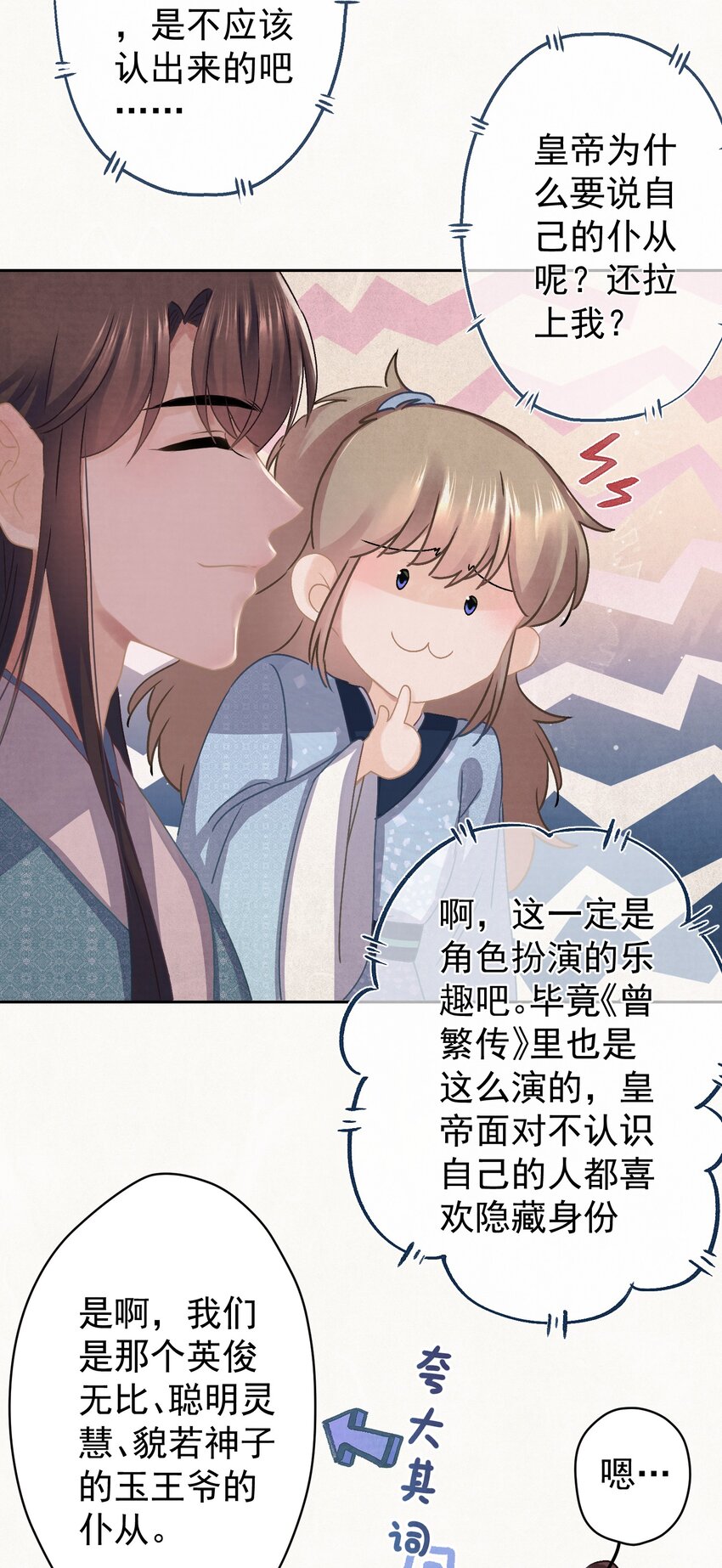 018 抢男人？30