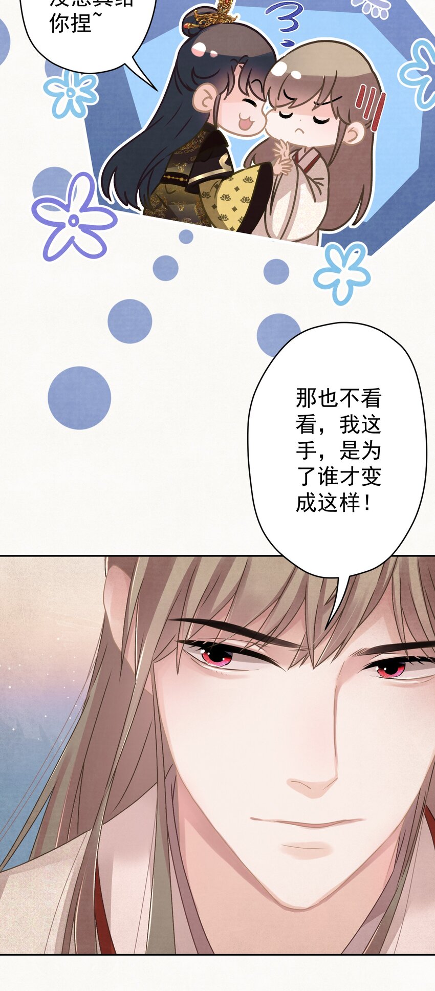 018 抢男人？3