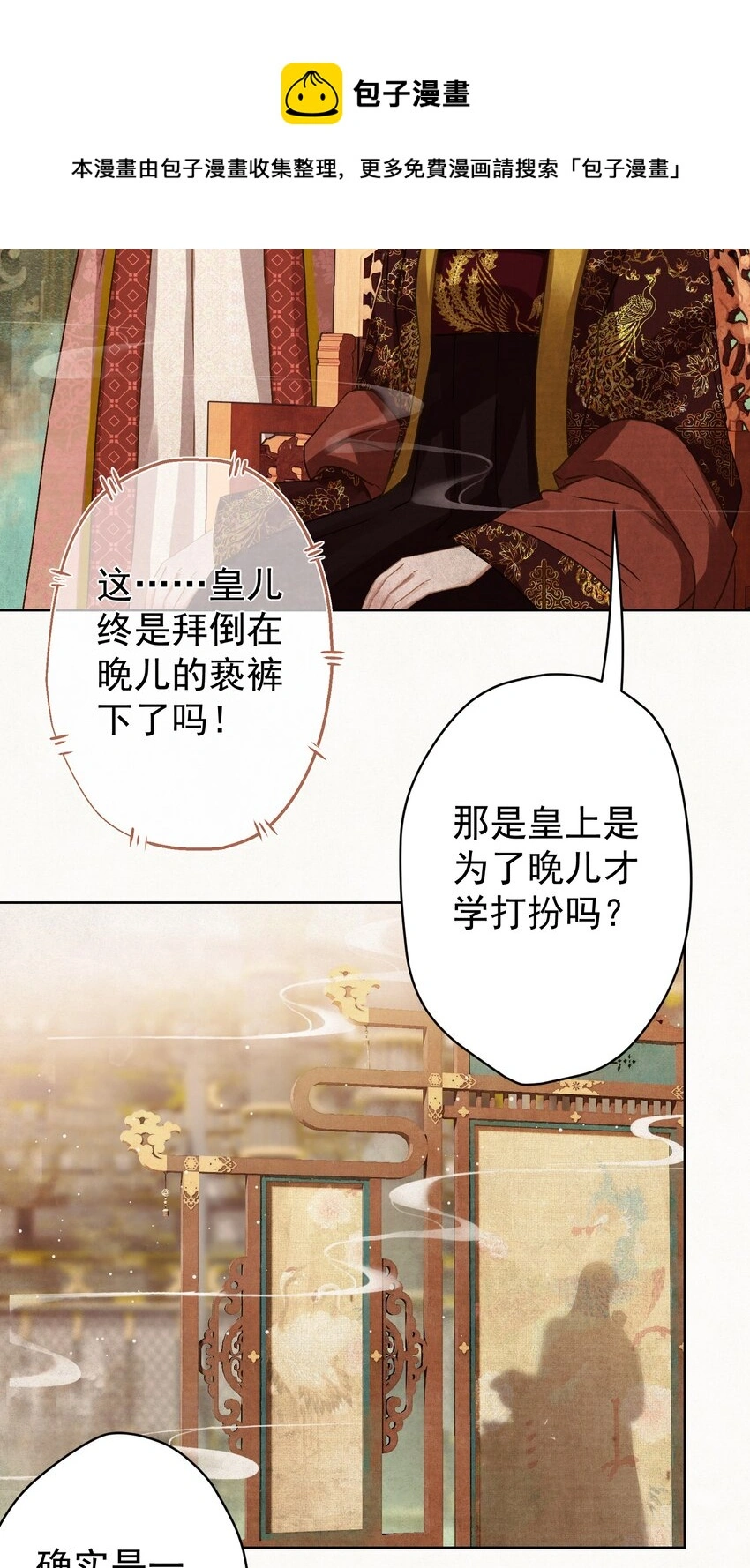 013 狐媚惑主40