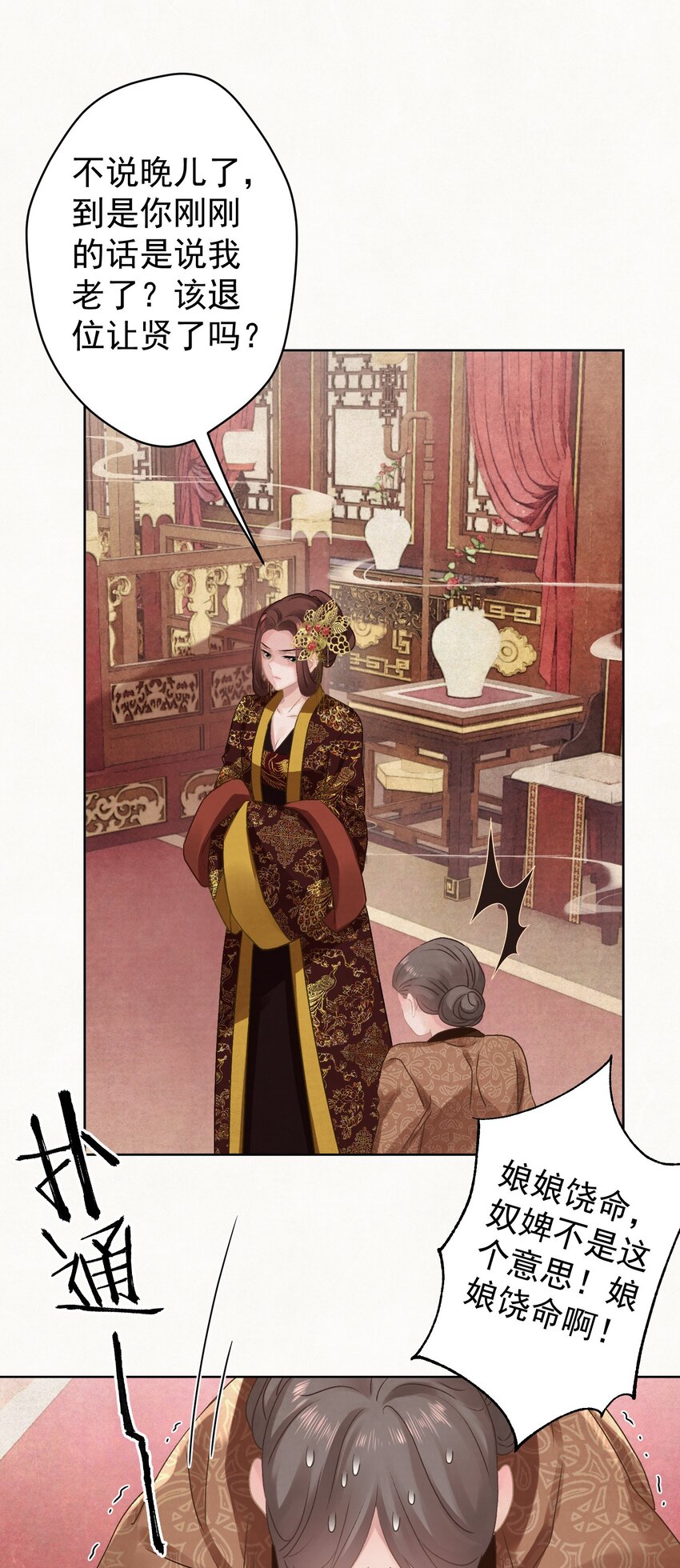 024爆炒圣子5