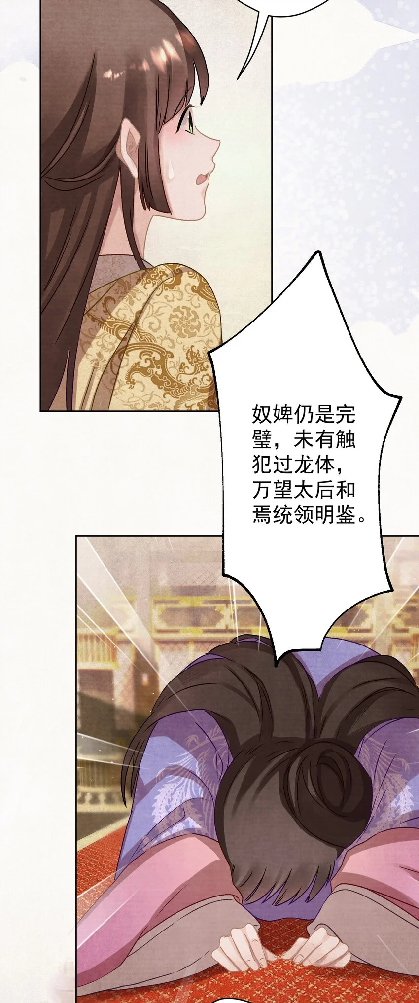 013 狐媚惑主34