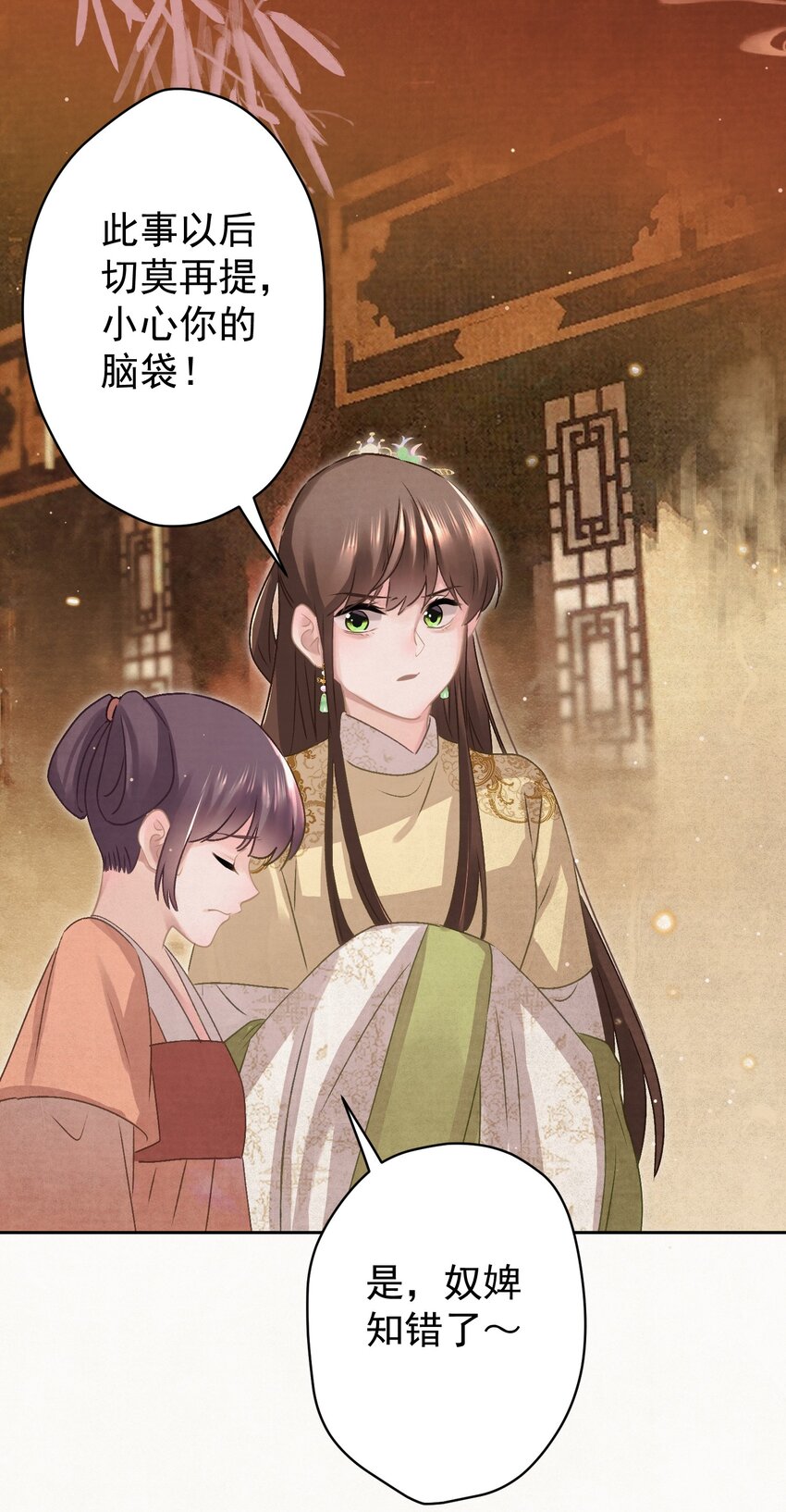 018 抢男人？22