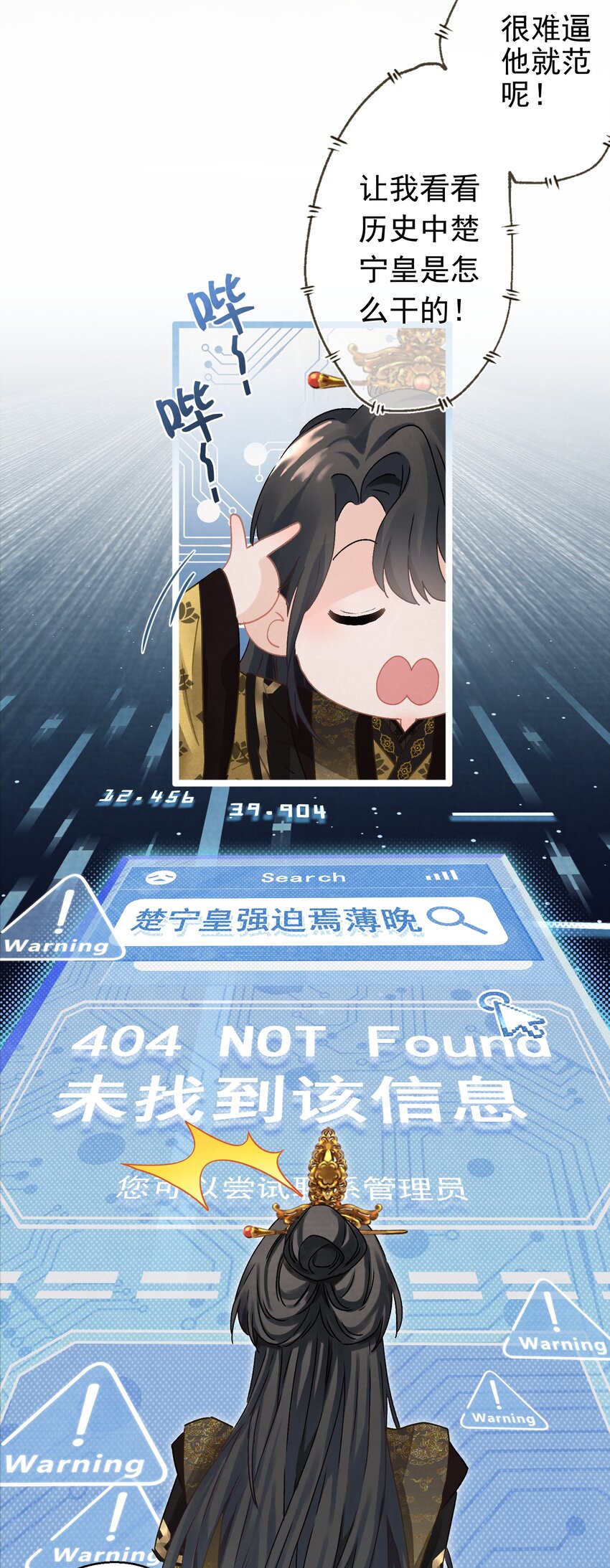 03 皇上掉粪桶啦4