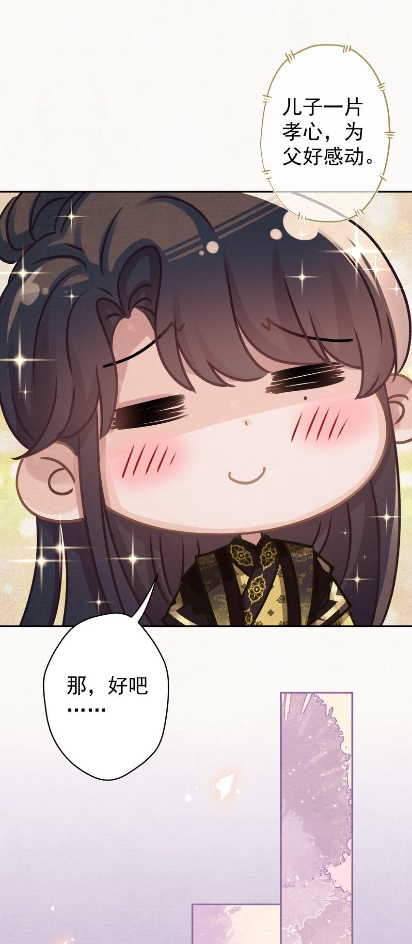 032 哪来的狐媚子！34