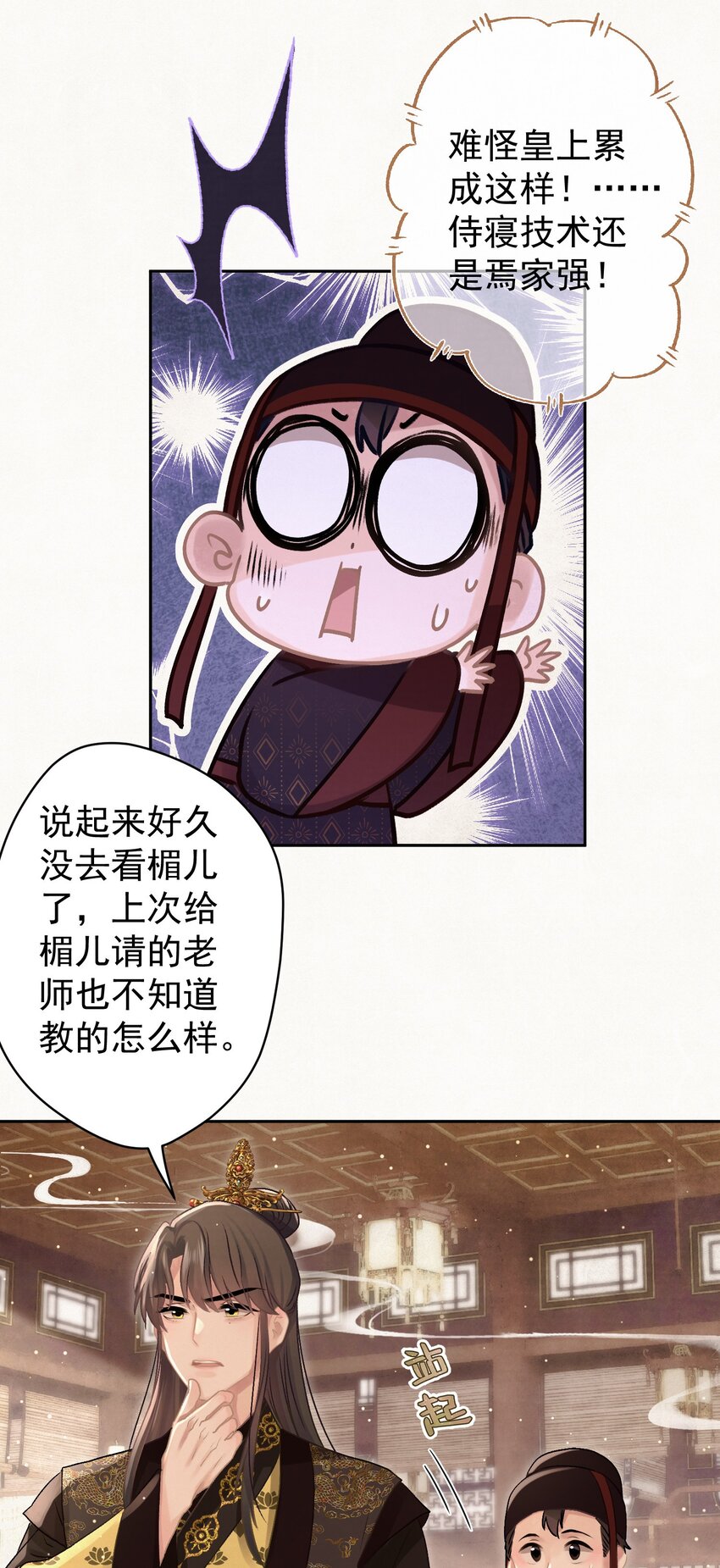 031表哥能让我上天29
