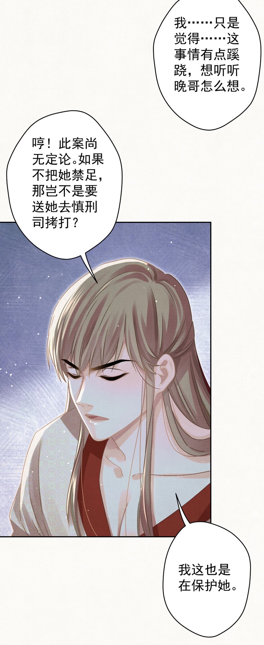 038 罪孽深重的男人8