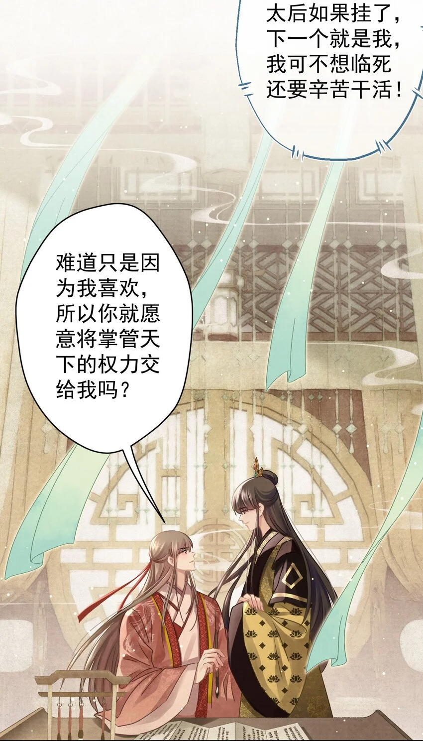 030只因你太美37