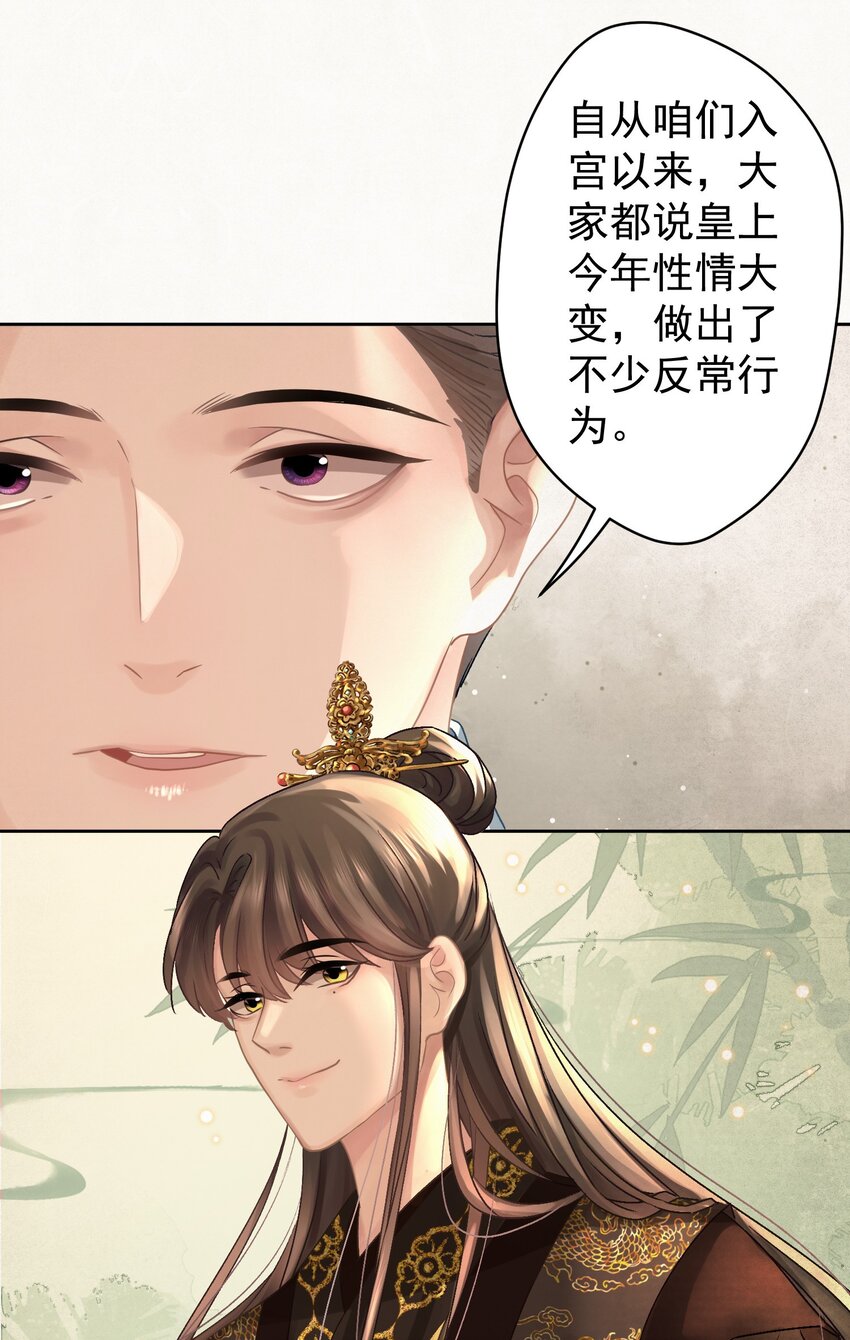 028狗皇帝变了？7