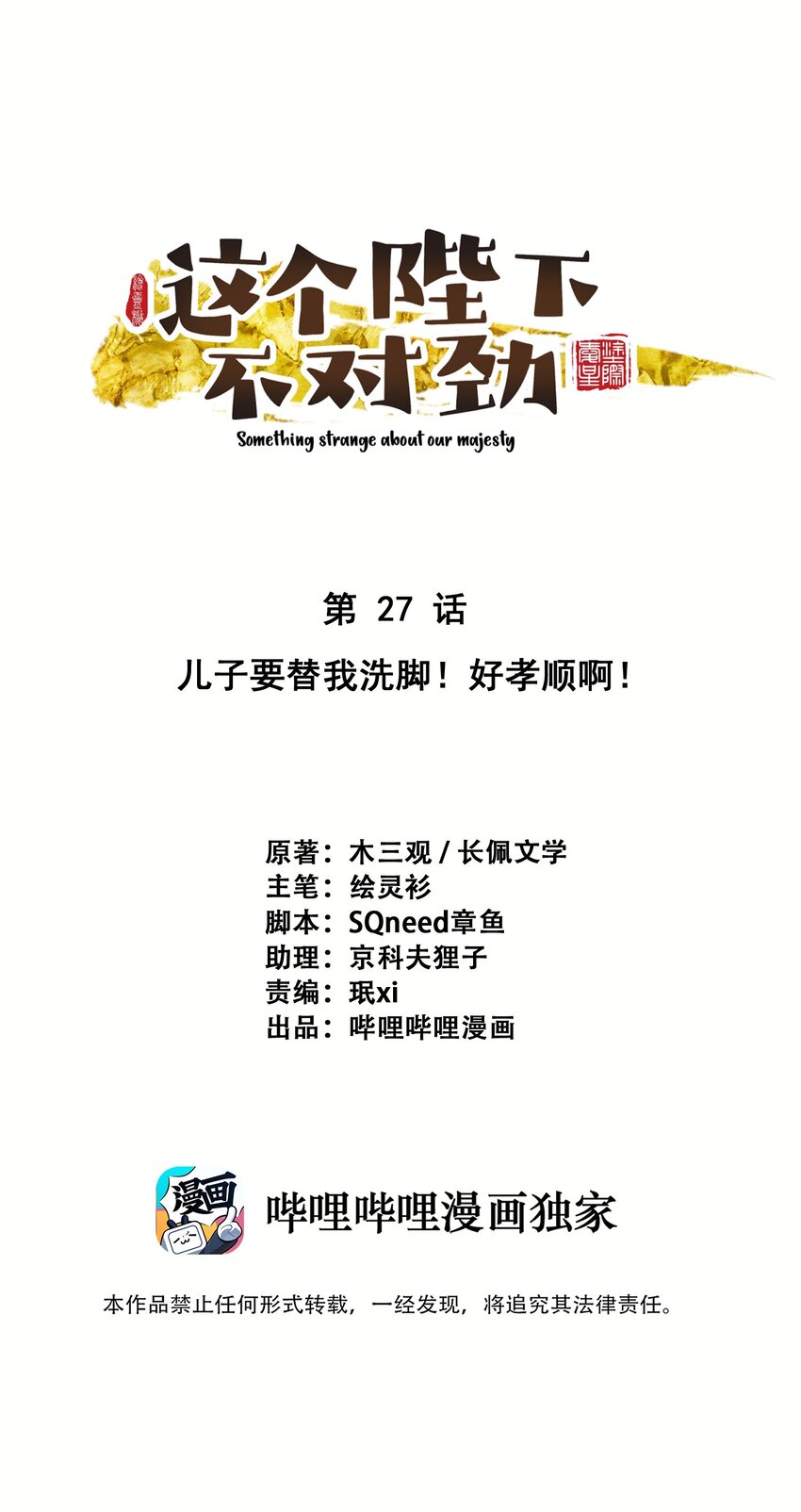 027我给你洗jio~0