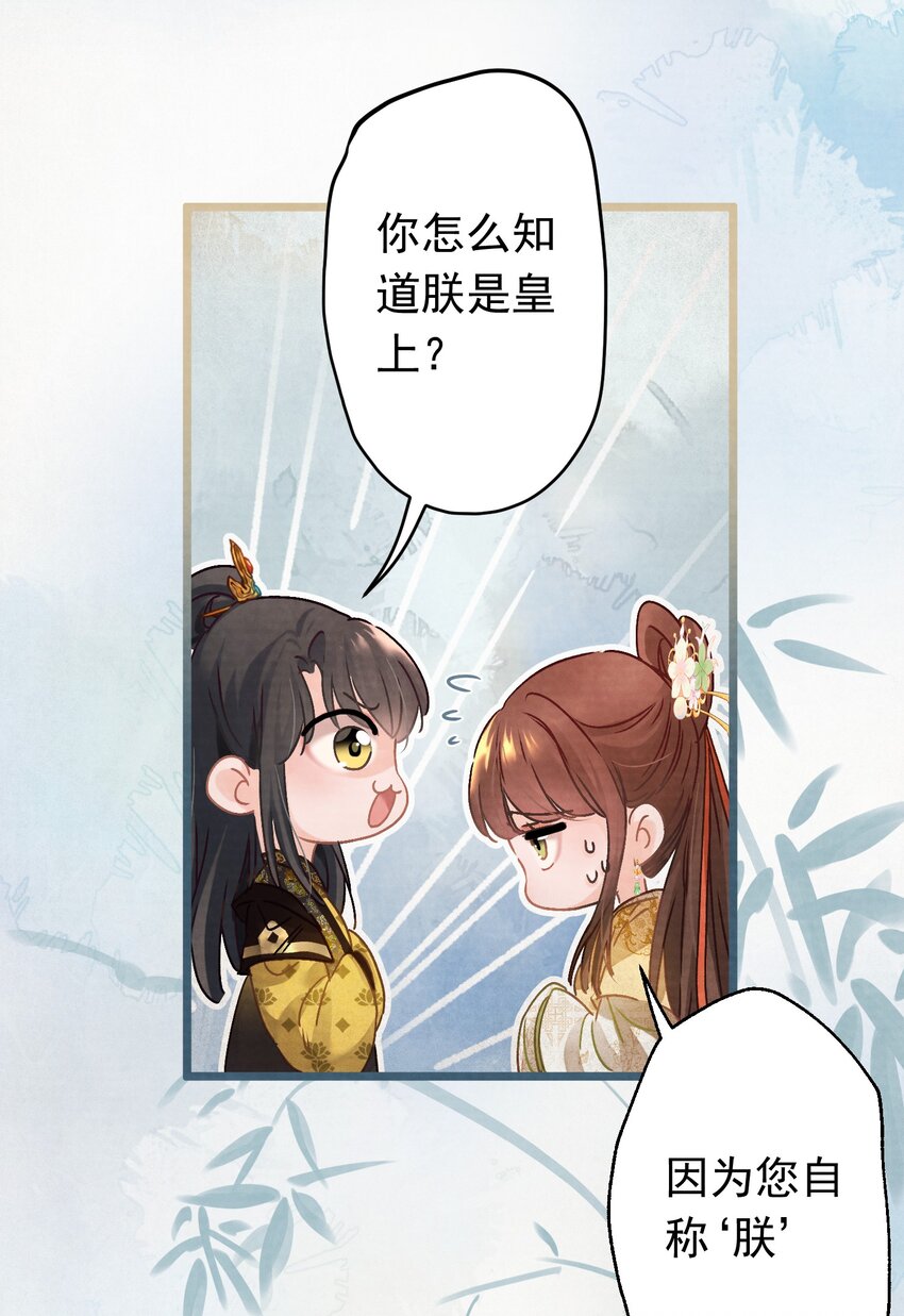 01 穿越成美男！31