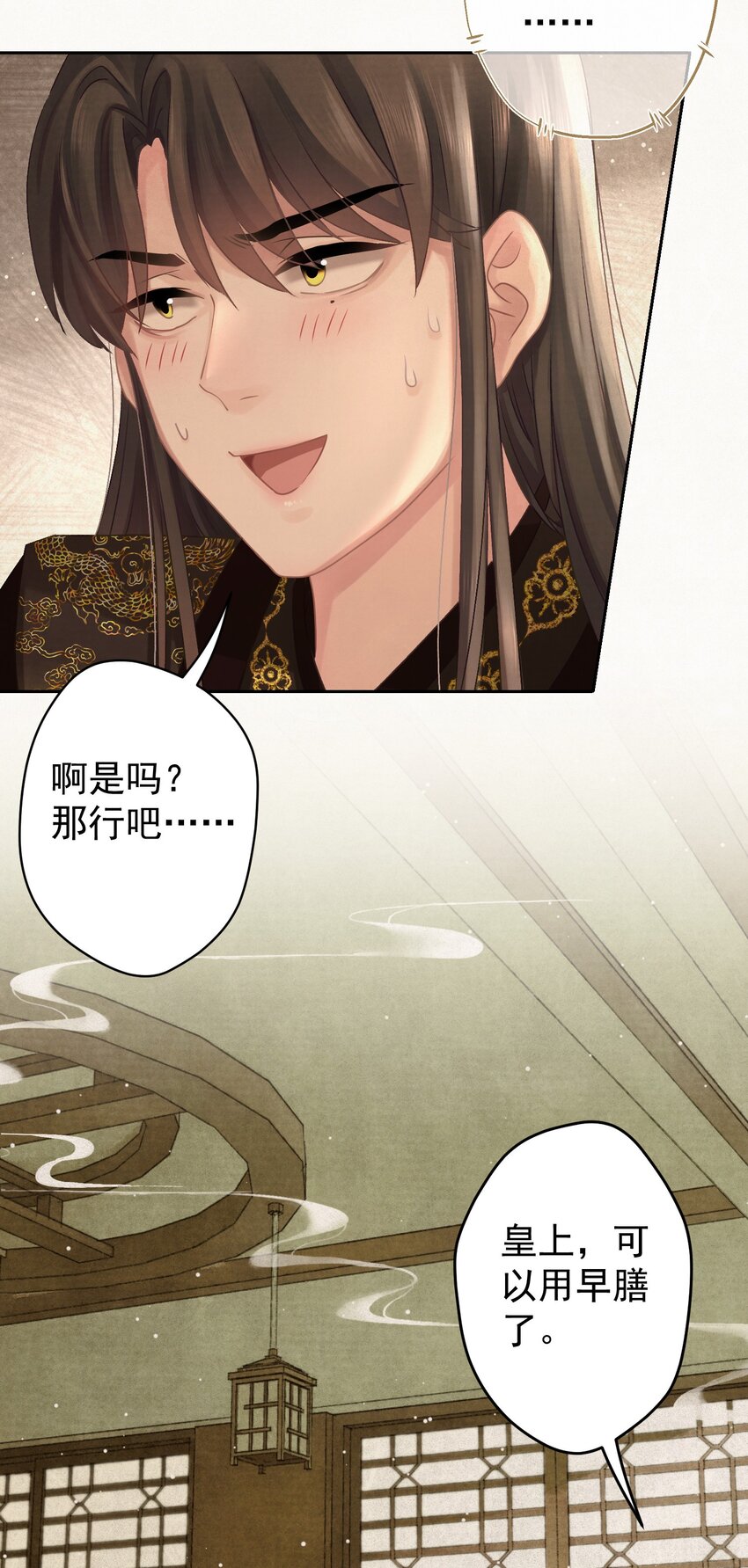 028狗皇帝变了？33