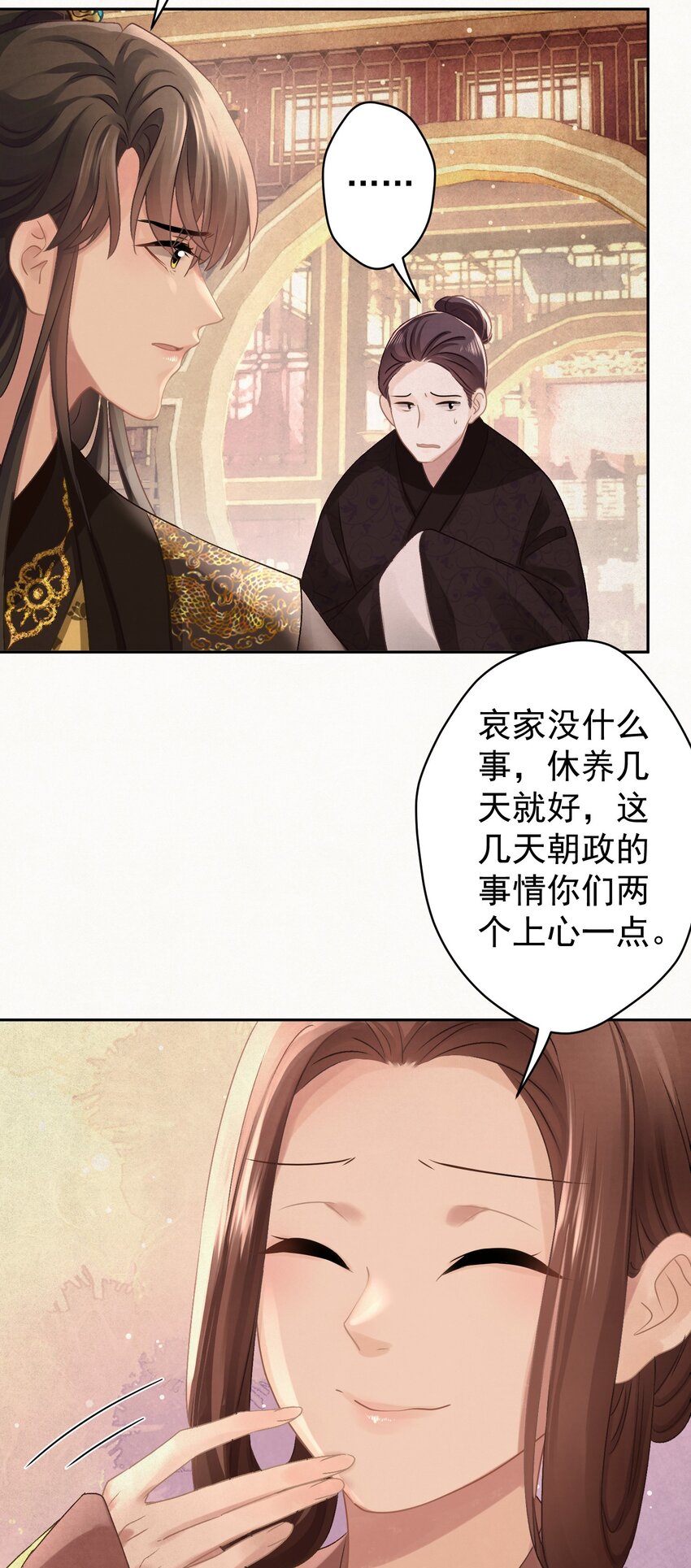 029叫我晚哥~43