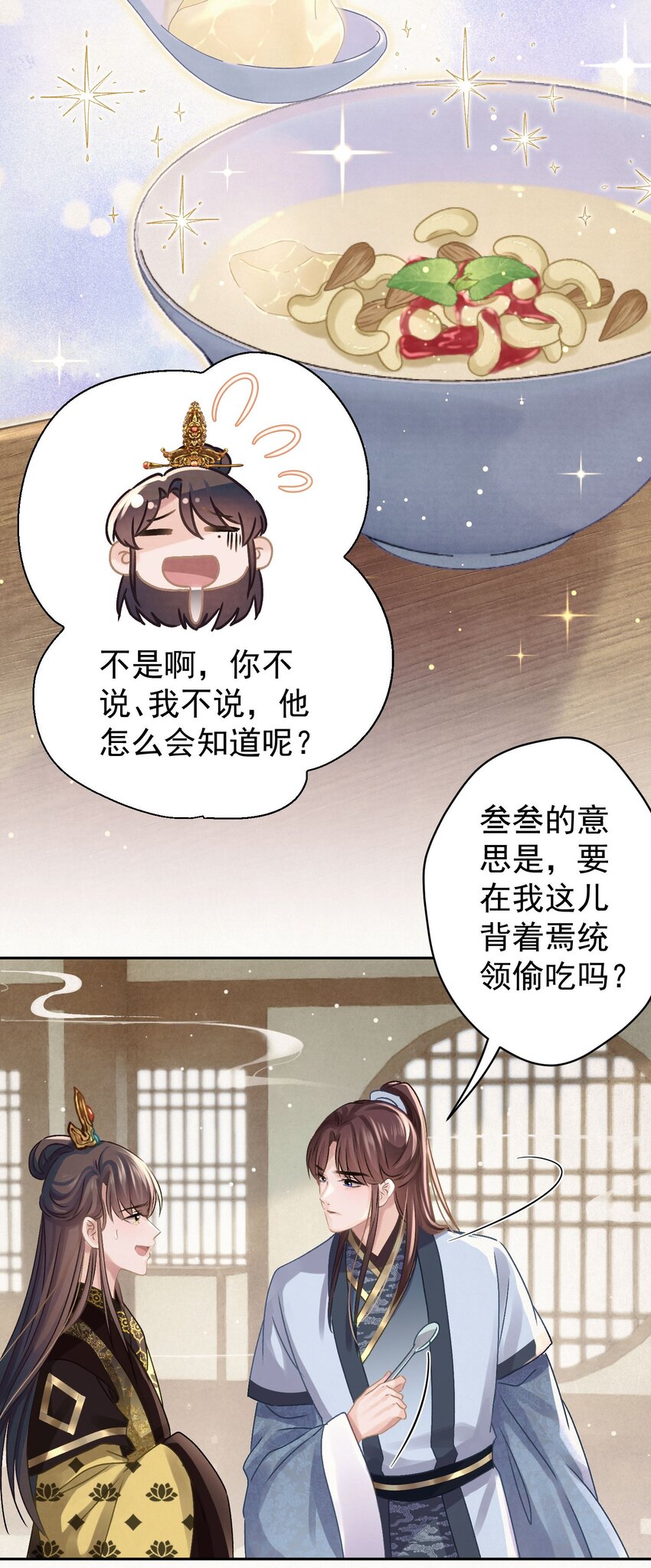 038 罪孽深重的男人33