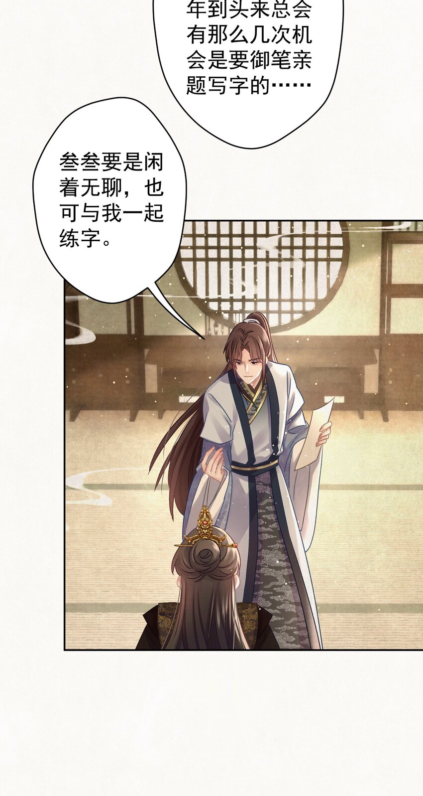 032 哪来的狐媚子！10