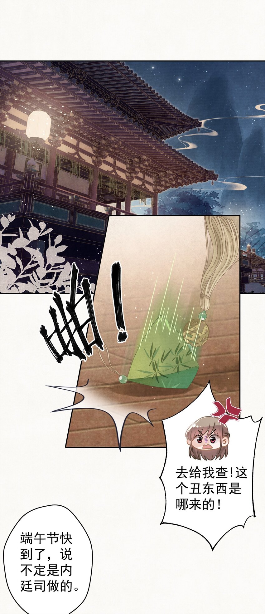 033 谁的比较香香？1