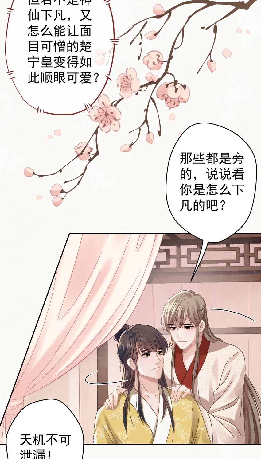 041 做我的皇后？5