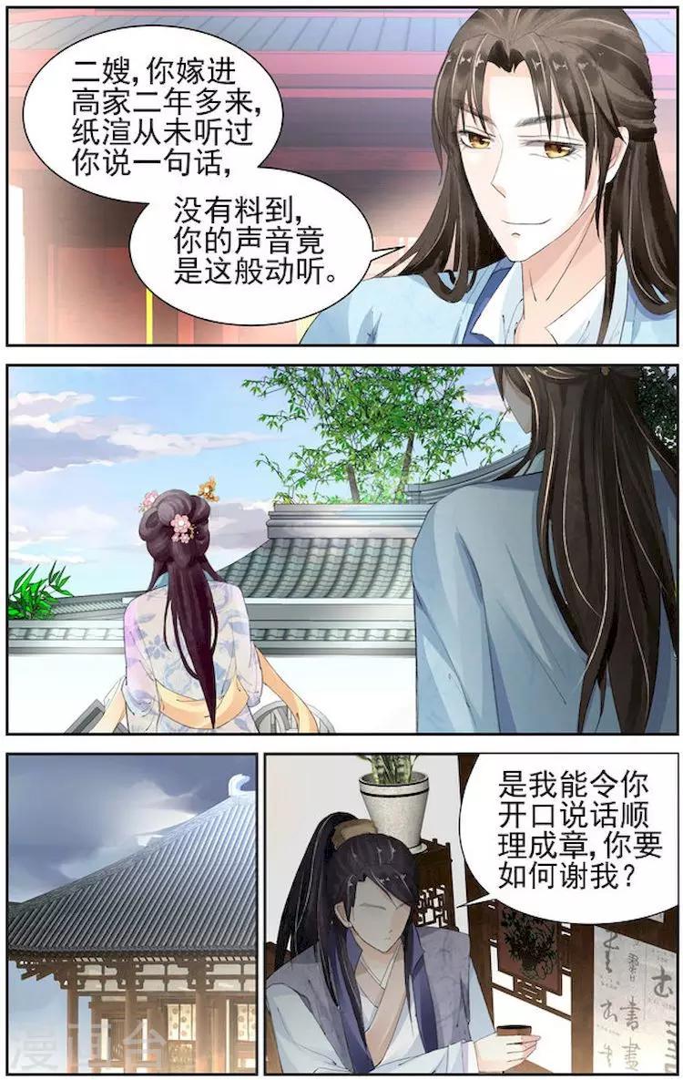 第7话2