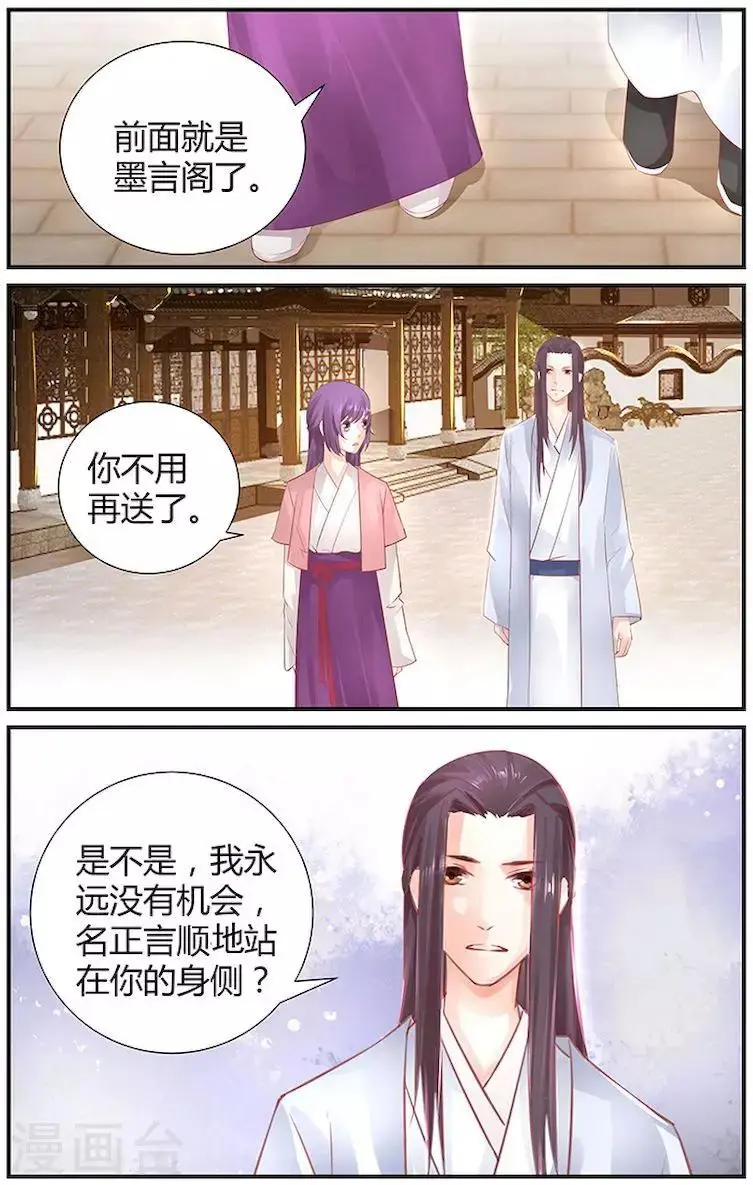 第36话5