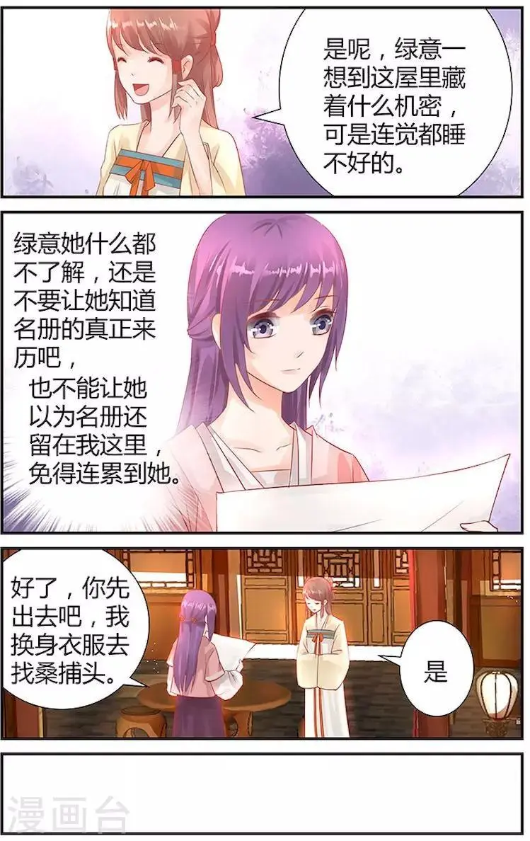 第34话7