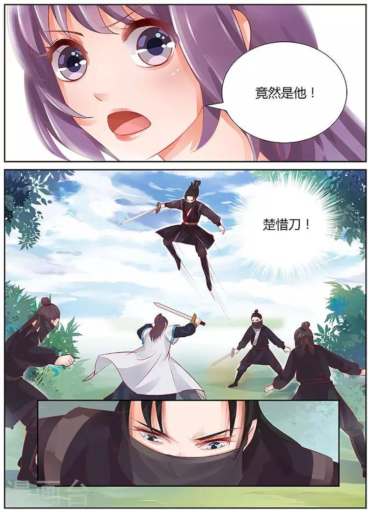 第28话3