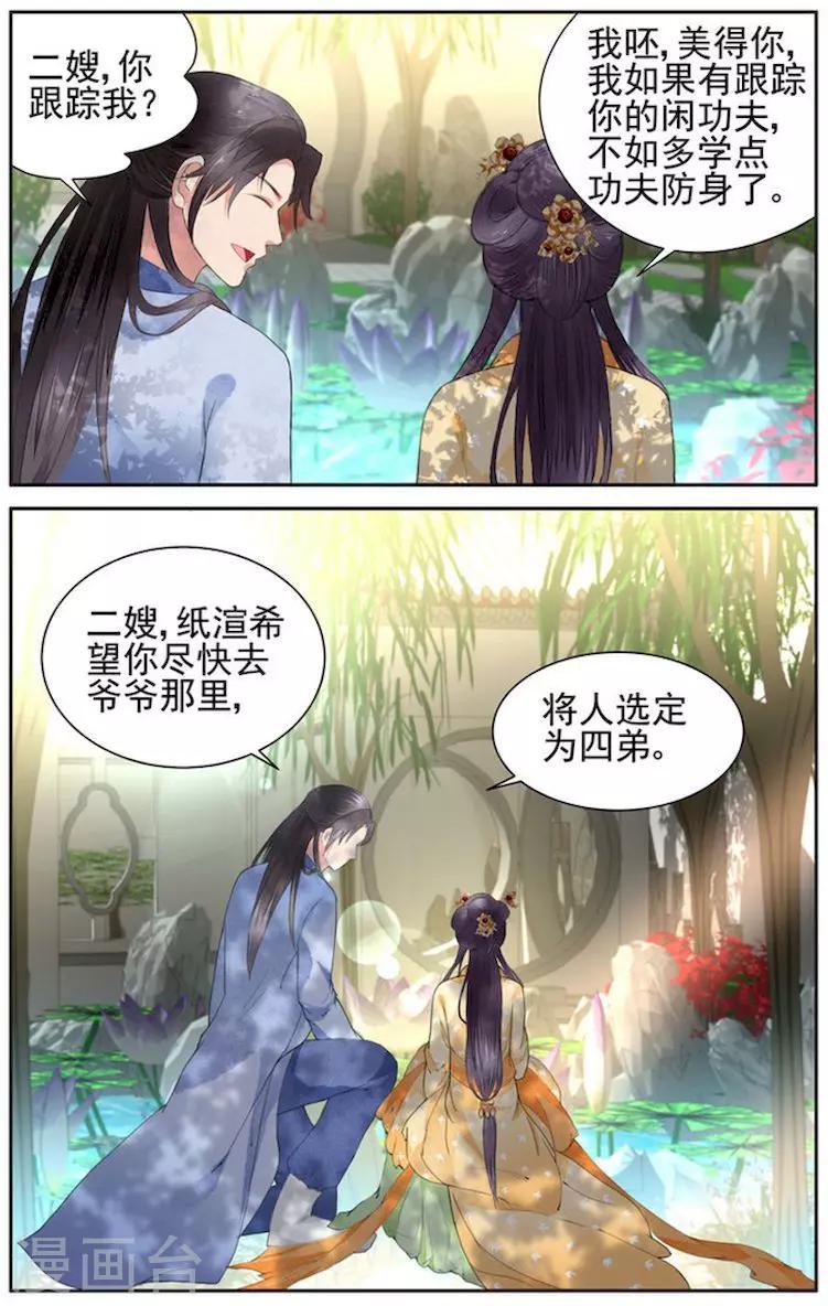 第11话6