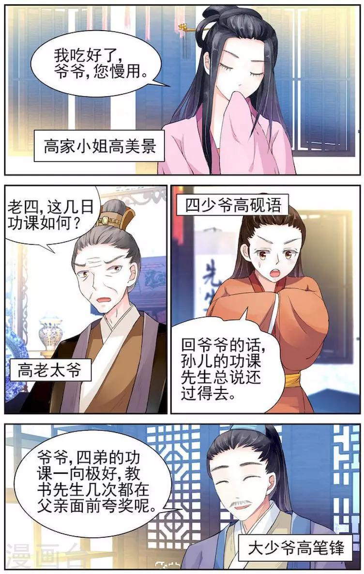 第3话10